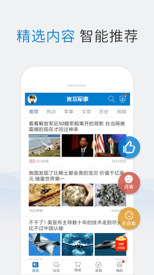 軍事新聞?lì)^條，全球軍事動(dòng)態(tài)深度解析，全球軍事動(dòng)態(tài)深度解析，軍事新聞?lì)^條速遞