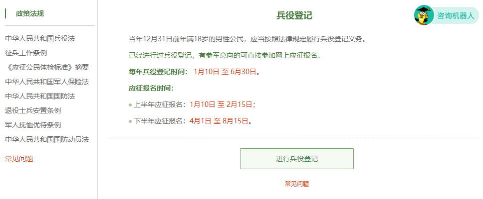 中國(guó)兵役報(bào)名網(wǎng)，了解兵役制度，開(kāi)啟軍旅生涯的第一步，中國(guó)兵役報(bào)名網(wǎng)，探索兵役制度，啟程軍旅生涯之旅的第一步