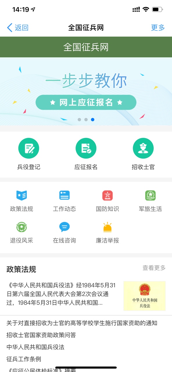 全國征兵網(wǎng)下載，便捷報名，一站式服務(wù)，全國征兵網(wǎng)，便捷報名，一站式服務(wù)助力征兵報名流程