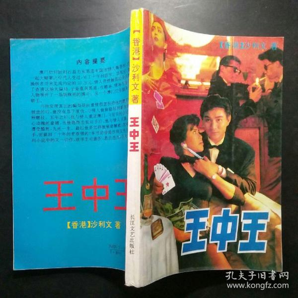 王中王平特一肖妃子，歷史與文化的交融之美，王中王平特一肖妃子，歷史與文化的交融之美探秘