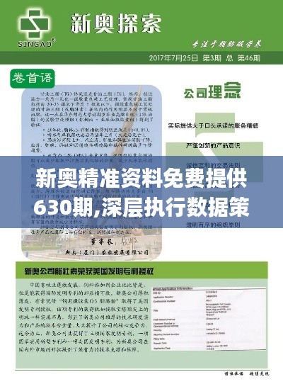 2025新奧正版資料免費獲取指南，2025新奧正版資料免費獲取攻略