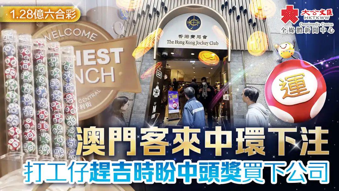 澳門六開獎記錄最快香港，深度解析與策略探討，澳門六開獎記錄與香港深度解析及策略探討