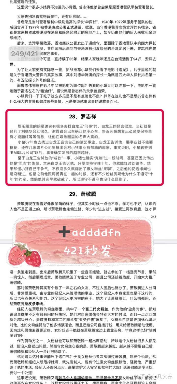 關(guān)于數(shù)字421的深入解析與探索，數(shù)字421的奧秘深度解析與探索