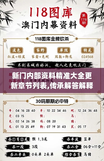 新門內(nèi)部精準資料免費獲取攻略，新門內(nèi)部資料免費獲取攻略大全