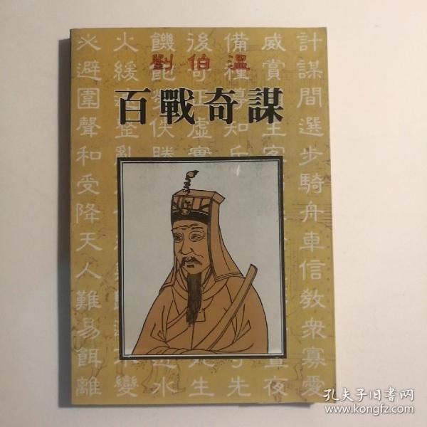 香港正版劉伯溫四不像一肖，揭秘預(yù)測(cè)玄機(jī)與傳統(tǒng)文化智慧，劉伯溫四不像一肖預(yù)測(cè)揭秘，傳統(tǒng)文化智慧與香港正版玄機(jī)探索