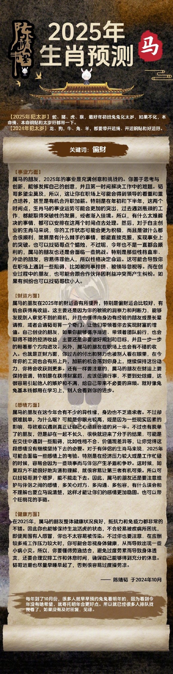 揭秘劉伯溫全年料四肖選一試，歷史傳奇與智慧解讀，劉伯溫四肖選揭秘，歷史傳奇中的智慧解讀與全年預(yù)測