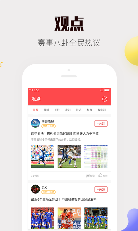 王中王精選四肖一肖首頁，揭秘背后的秘密與策略，王中王精選四肖一肖背后的秘密與策略揭秘