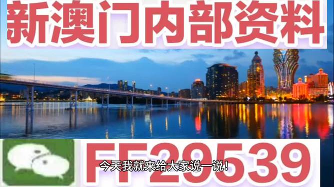 今晚澳門最快開獎(jiǎng)結(jié)果圖，全面解讀彩票開獎(jiǎng)過程與實(shí)時(shí)結(jié)果展示，澳門今晚最快開獎(jiǎng)結(jié)果圖，全面解讀彩票開獎(jiǎng)過程與實(shí)時(shí)結(jié)果展示揭秘
