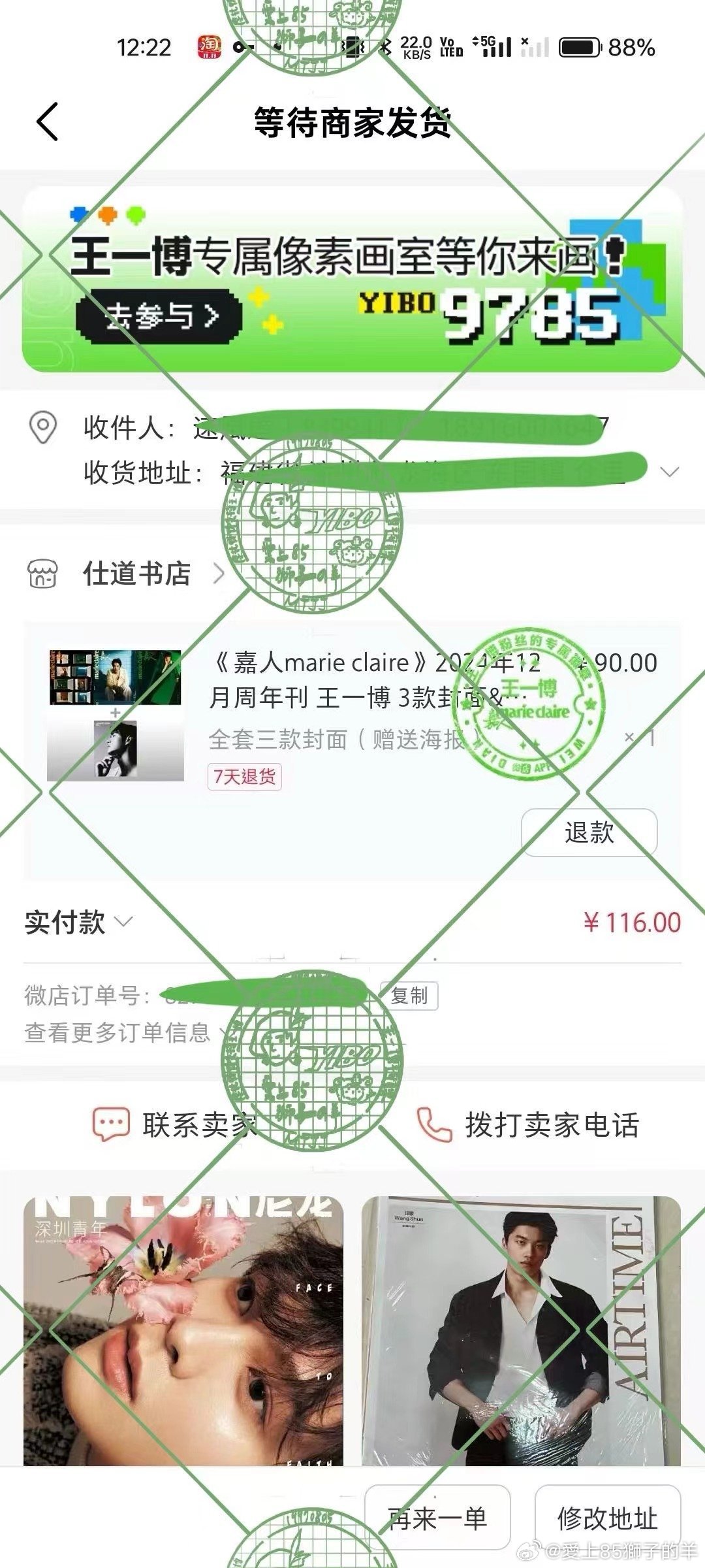 王中王一肖中特兔費——探尋背后的秘密與真相，揭秘王中王一肖中特兔費背后的真相與秘密
