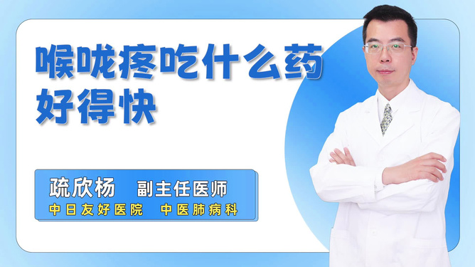 喉嚨痛吃什么好得最快？全面解析喉嚨痛食療方案，喉嚨痛食療全解析，快速緩解疼痛的有效方案