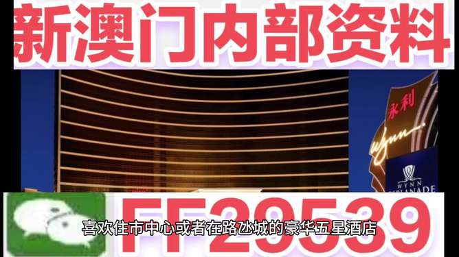 新澳2025今晚開獎資料詳解，新澳2025今晚開獎資料全面解析