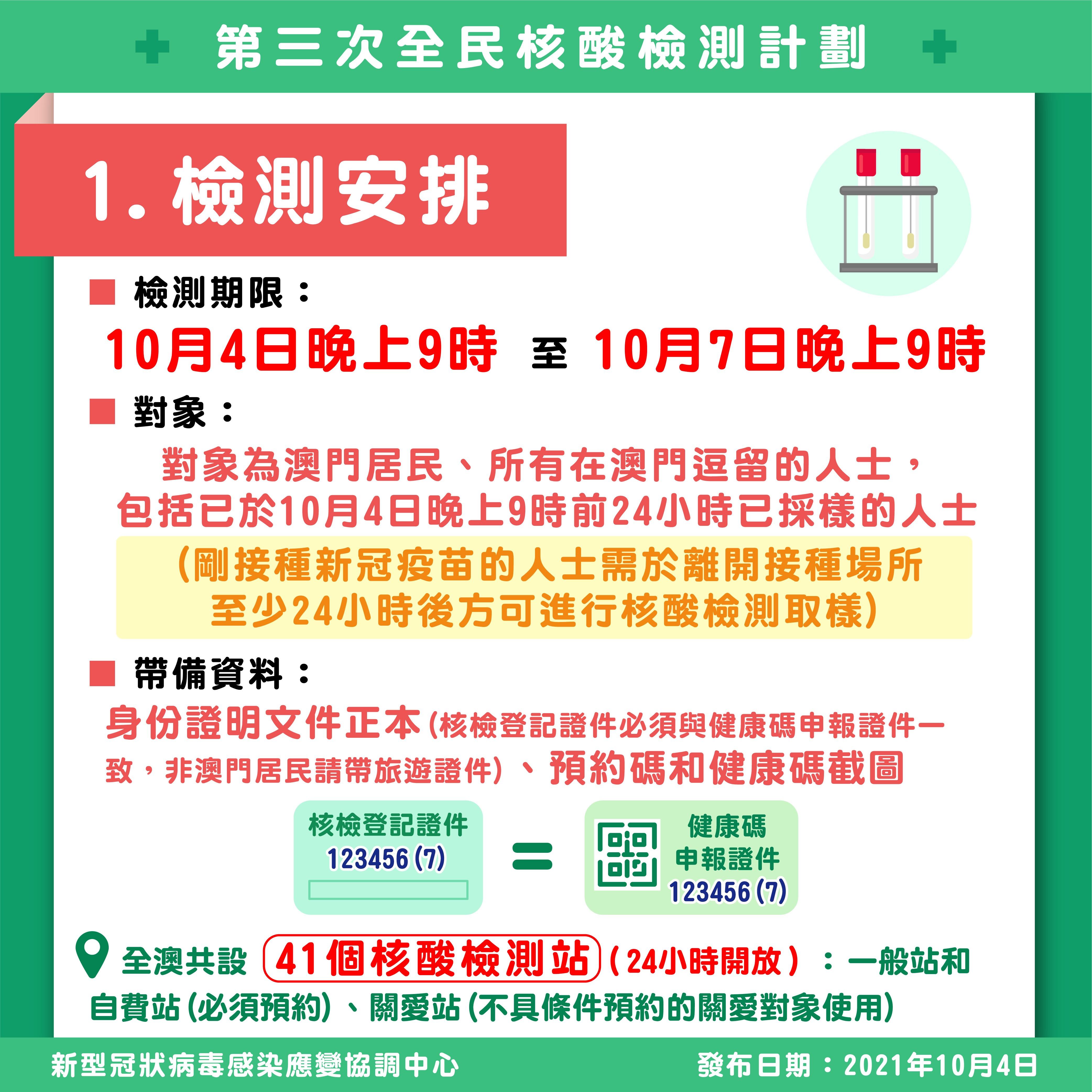 今晚澳門9點35分開，賽事前瞻與SEO策略揭秘，澳門賽事前瞻揭秘與SEO策略布局，今晚9點35分聚焦焦點