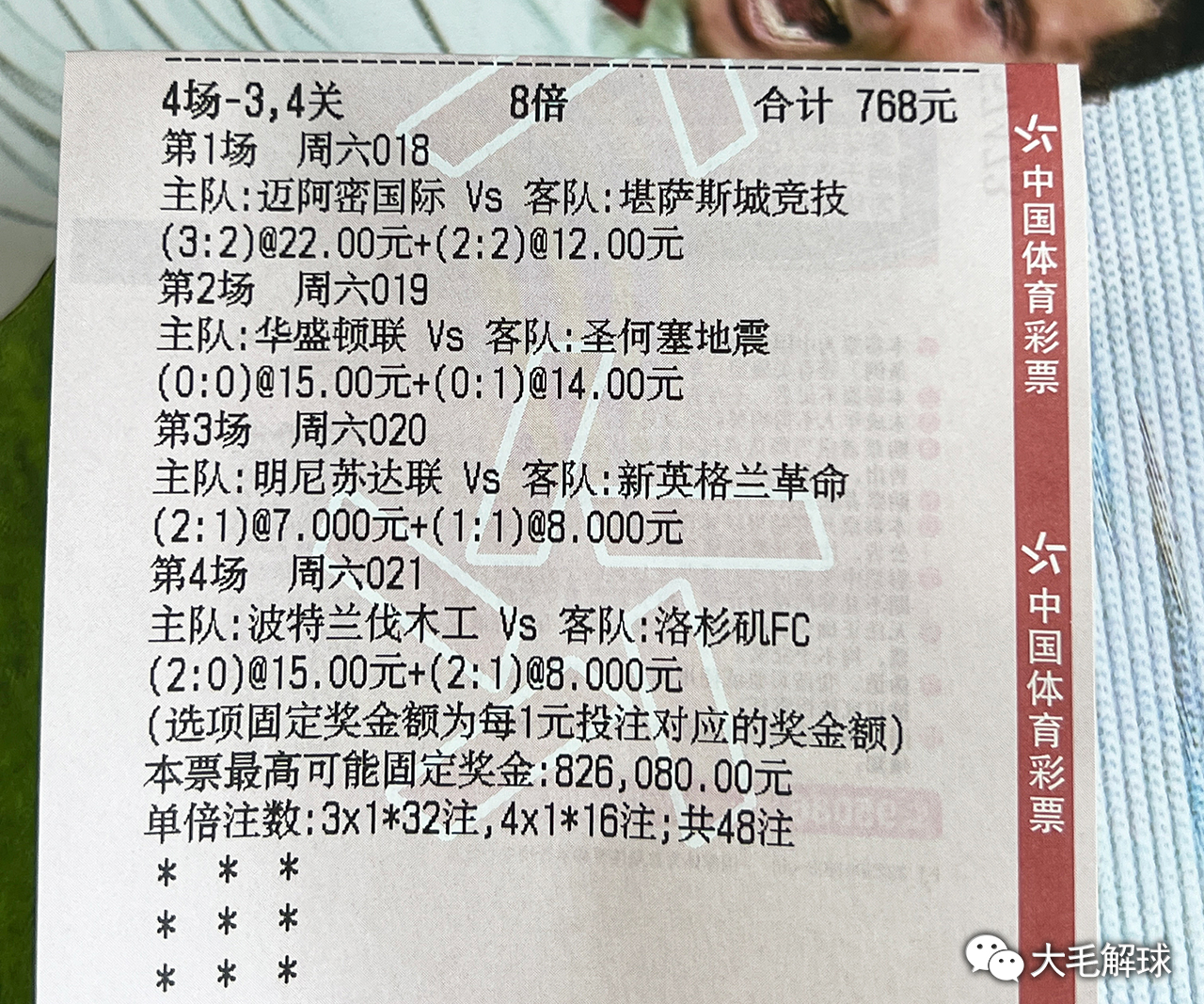 九霄之秘（或獨(dú)家精料）