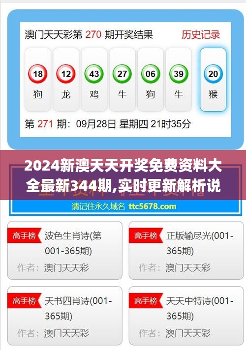 關(guān)于新澳天天開獎結(jié)果的預(yù)測與探討，展望未來的2025年彩票市場走向，新澳天天開獎結(jié)果預(yù)測與探討，展望2025年彩票市場走向的藍圖分析