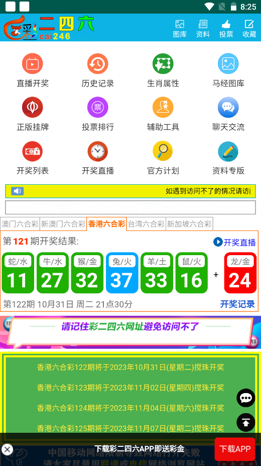 澳門天天開好彩大全，探索彩票世界的秘密與機遇（4949期深度解析），澳門彩票深度解析，揭秘天天好彩的機遇與秘密（4949期精彩解讀）