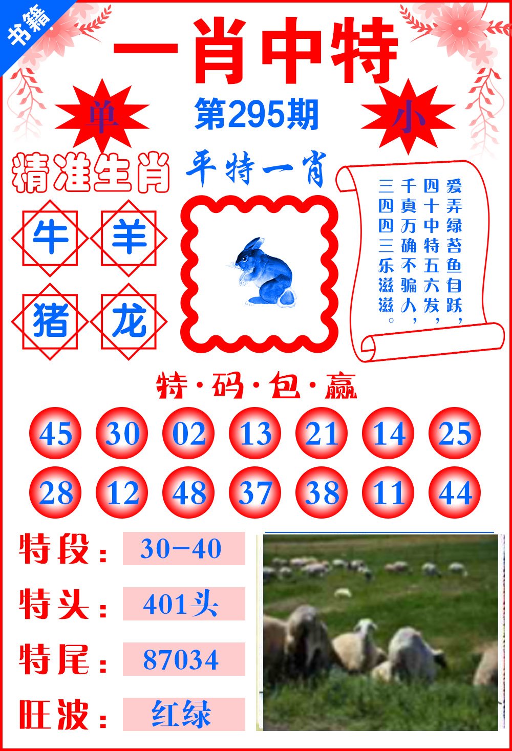 7777788888精準一肖中特使用方法詳解，7777788888精準一肖中特使用方法詳解指南