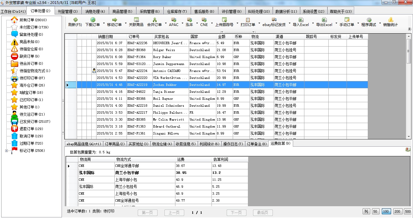 精準(zhǔn)管家婆，777778888一站式財務(wù)管理解決方案，精準(zhǔn)管家婆，一站式財務(wù)管理解決方案777778888