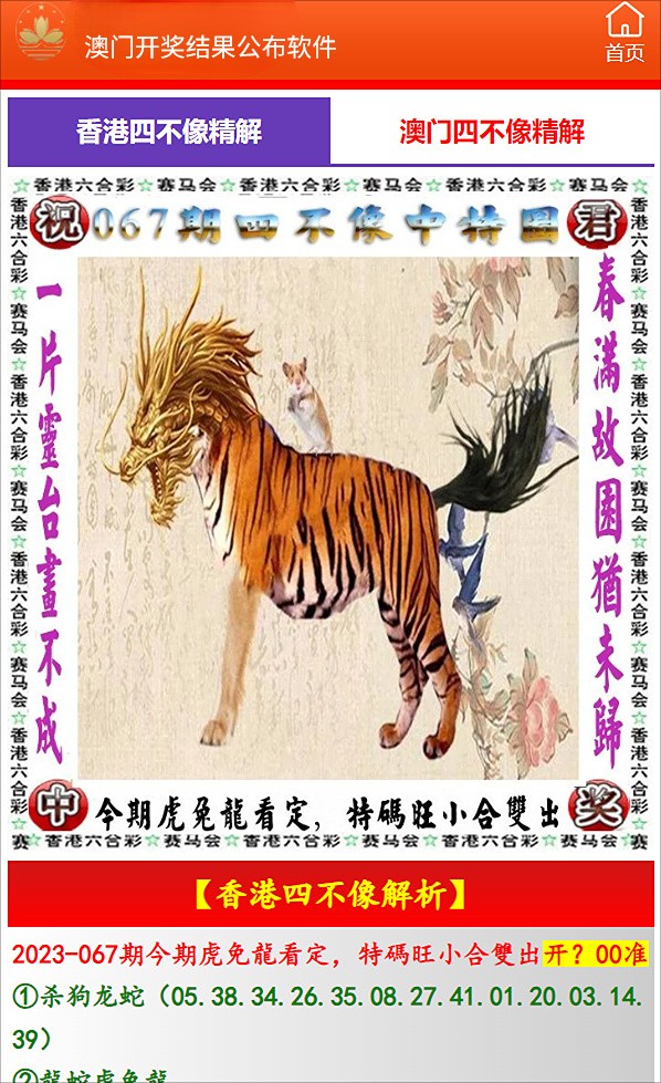 新澳門彩走勢圖今天最新