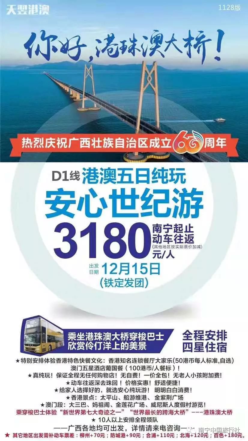 香港澳門鐵算開獎，揭秘彩票背后的秘密與策略，揭秘彩票背后的秘密與策略，香港澳門鐵算開獎分析