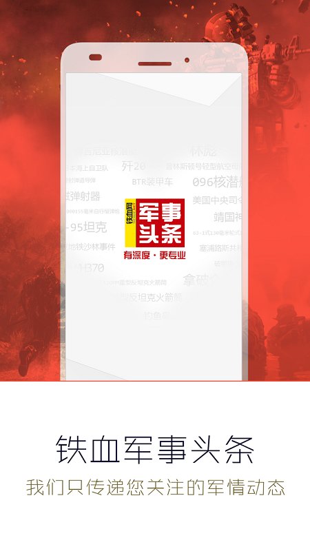 最近的新聞軍事頭條，全球軍事動(dòng)態(tài)深度解析，全球軍事動(dòng)態(tài)深度解析，最新軍事頭條新聞速遞