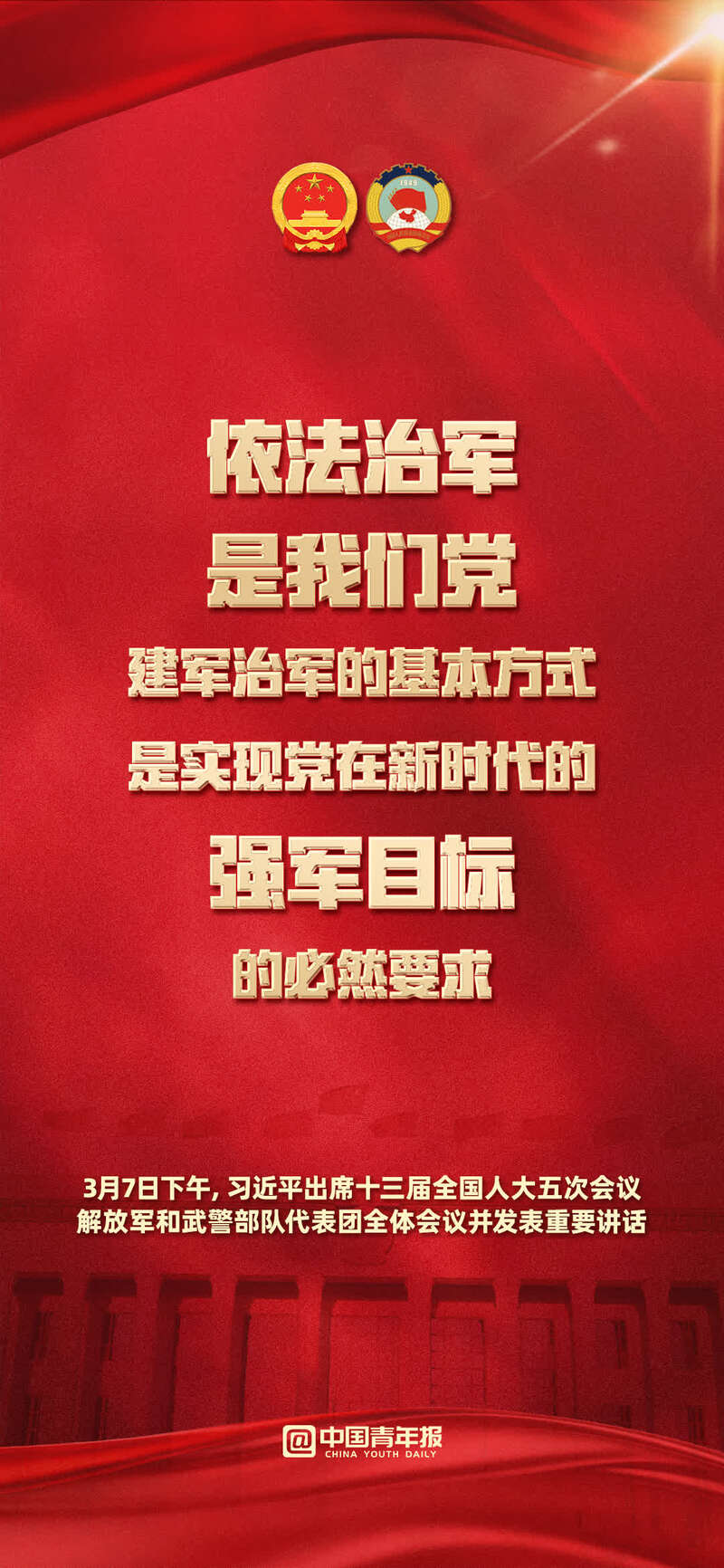 依法治軍的關(guān)鍵是，構(gòu)建法治化軍事管理體系，依法治軍的關(guān)鍵，構(gòu)建法治化軍事管理體系