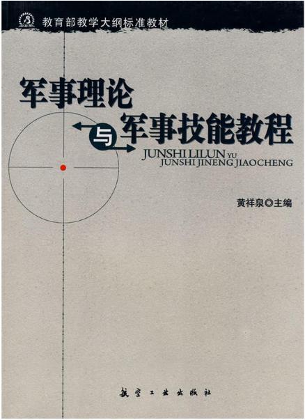 軍事理論論文，國防教育的深度探討——以一篇3000字論文為視角，軍事理論論文視角下的國防教育深度探討