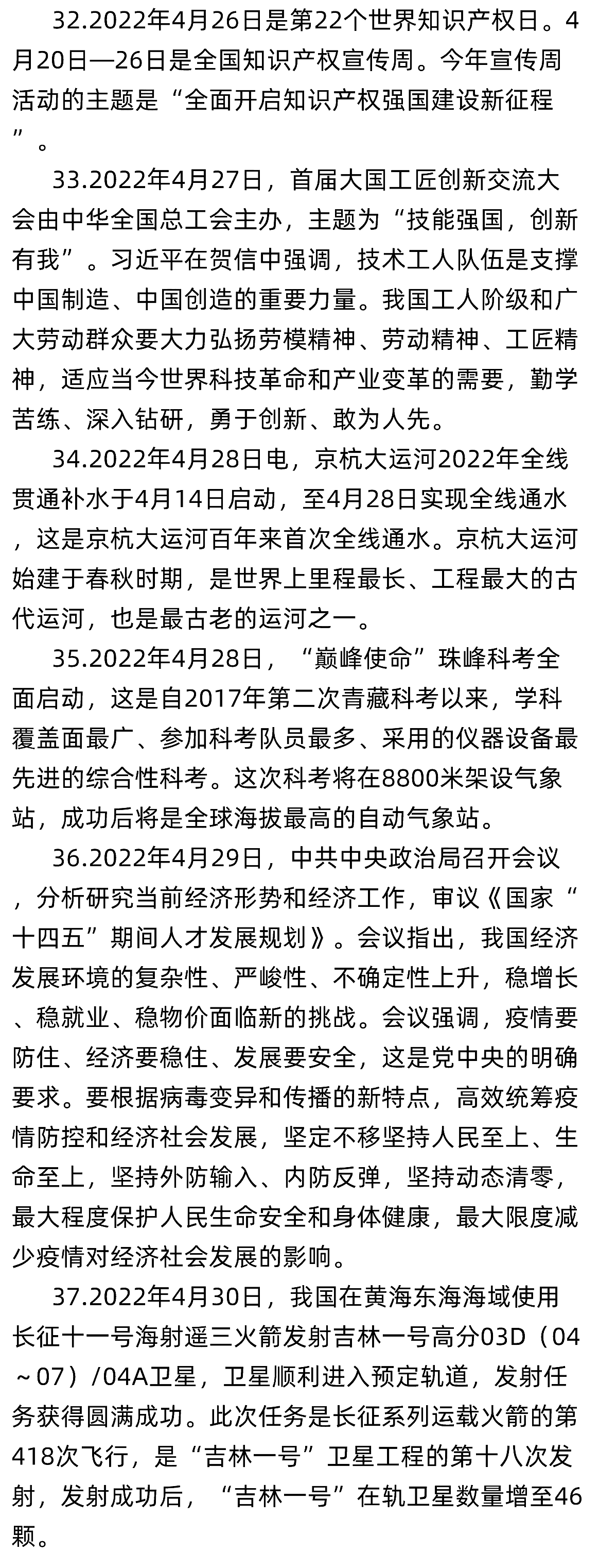 最新新聞熱點(diǎn)事件2022年度回顧與解析，2022年度新聞熱點(diǎn)事件回顧與深度解析