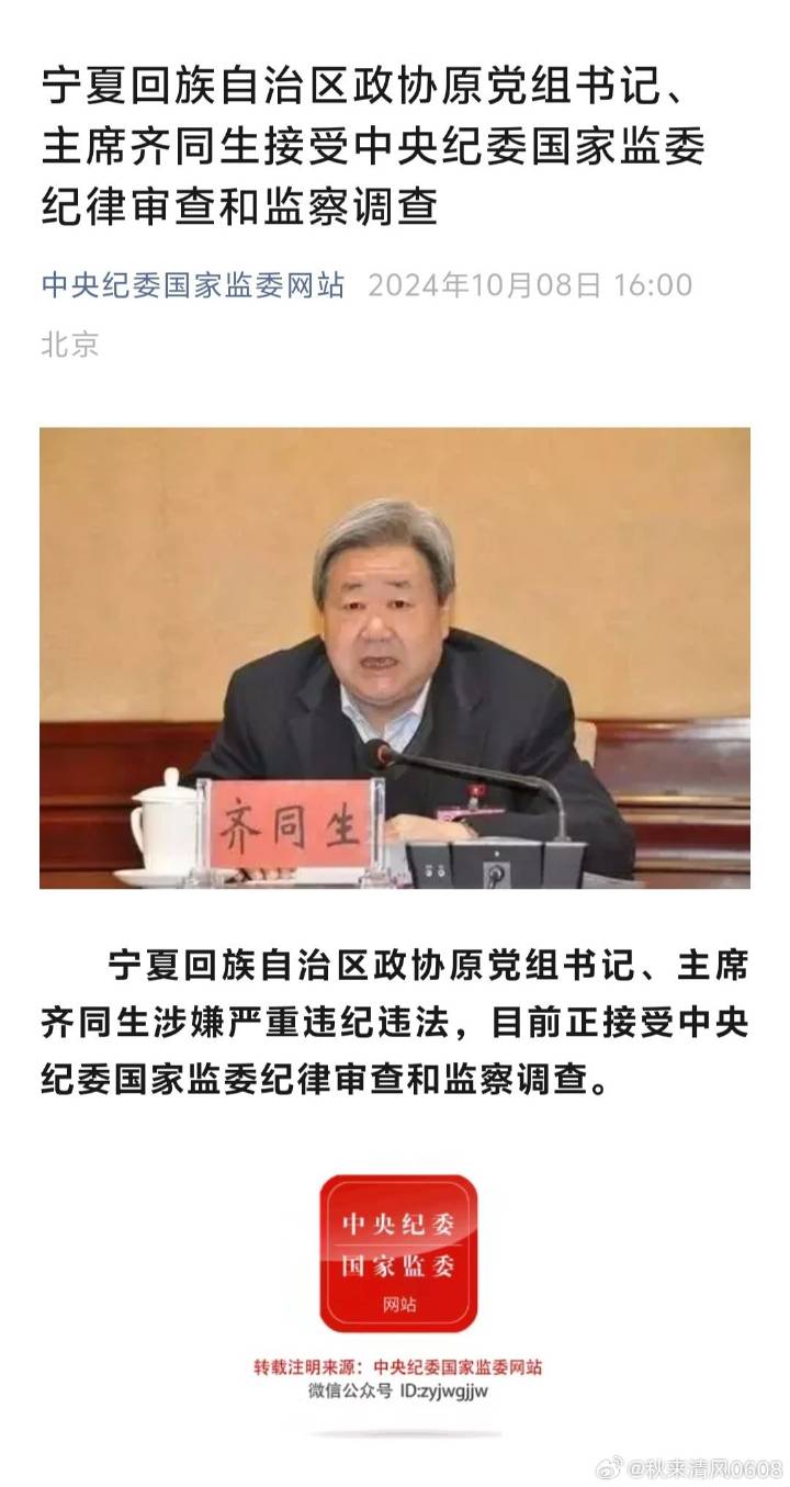 齊同生與黨彥寶關系深度解析，齊同生與黨彥寶關系深度探究