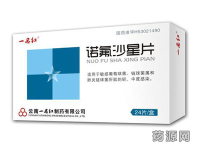 腸炎寧與諾氟沙星，哪個(gè)更好？全面解析為您揭曉答案，腸炎寧與諾氟沙星，哪個(gè)更有效？全面比較揭示答案
