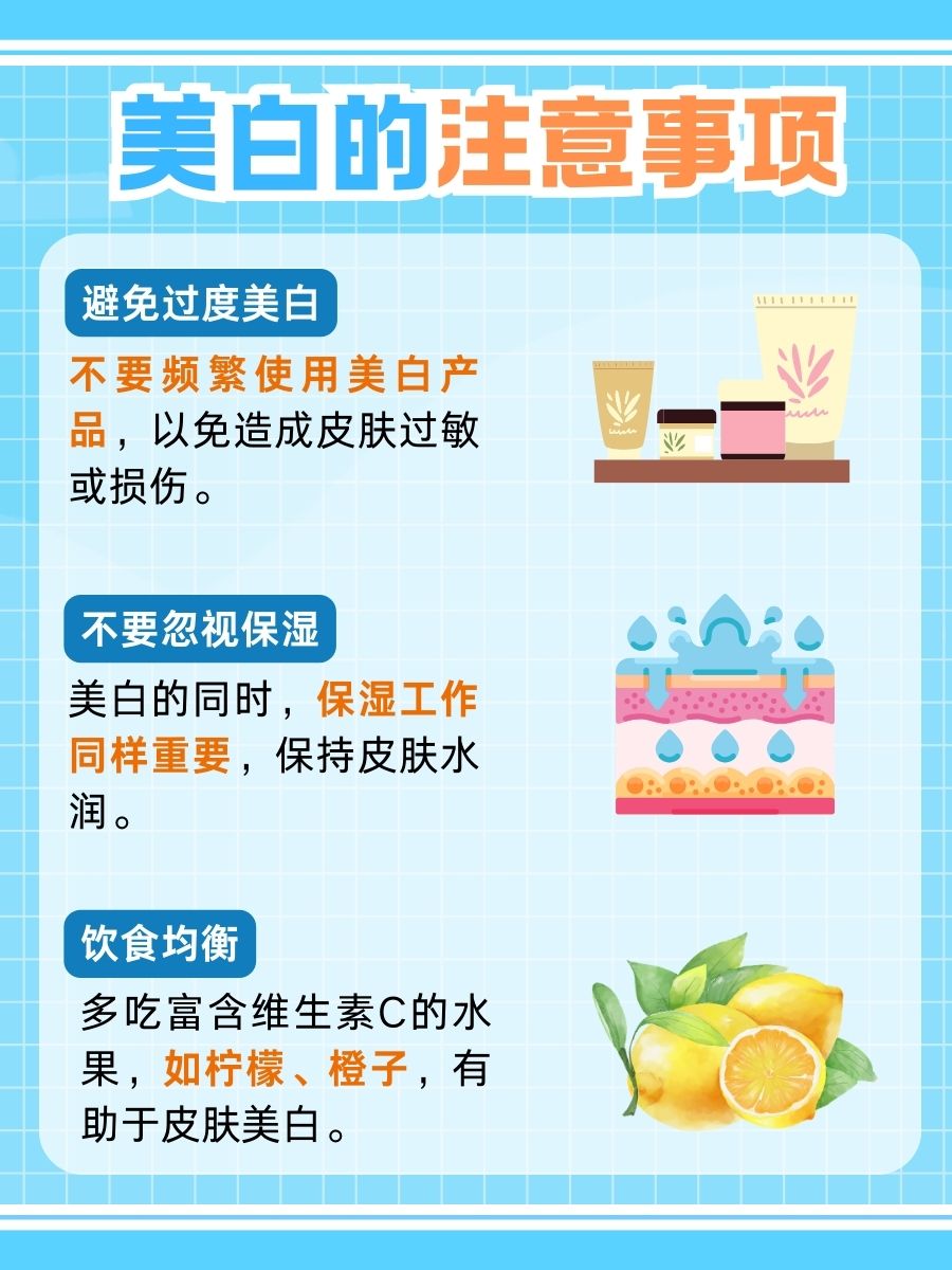 探索變白最有效的方法——全方位美白指南，全方位美白指南，探索最有效的變白方法