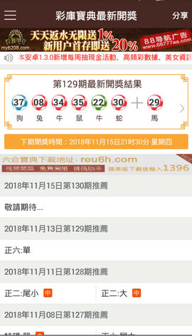 新澳彩歷史開獎記錄大全查詢，回顧與探索，新澳彩歷史開獎記錄回顧與探索，查詢大全