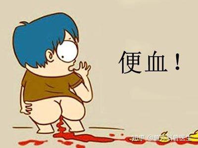 如何辨別是痔瘡出血還是便血，痔瘡出血與便血的辨別方法