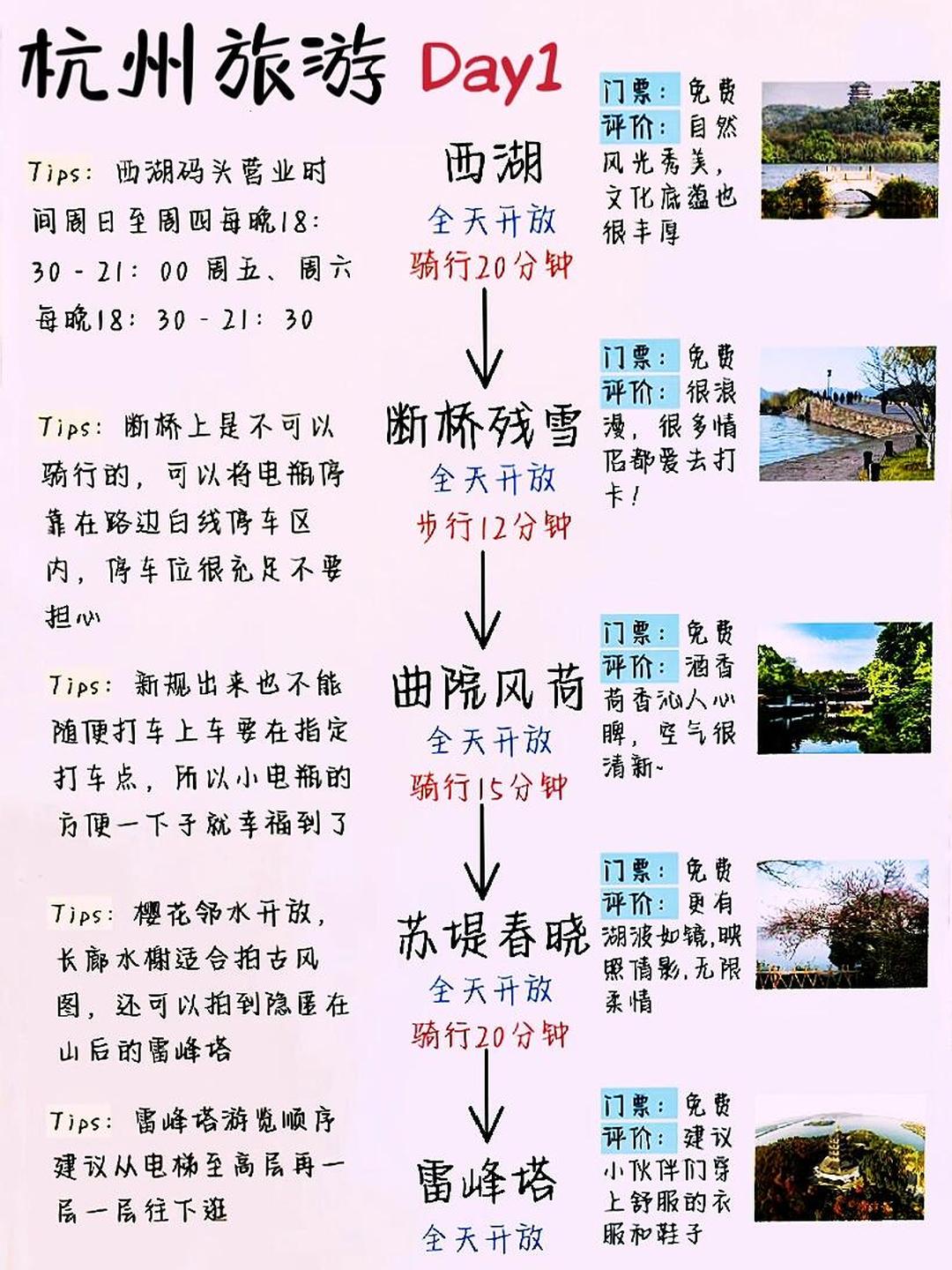 杭州兩日游攻略自由行，杭州兩日游自由行攻略