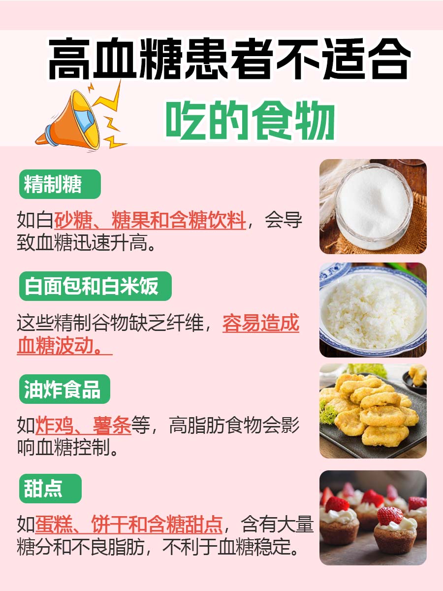 高血糖飲食禁忌及食譜指南，高血糖飲食指南，禁忌與食譜推薦