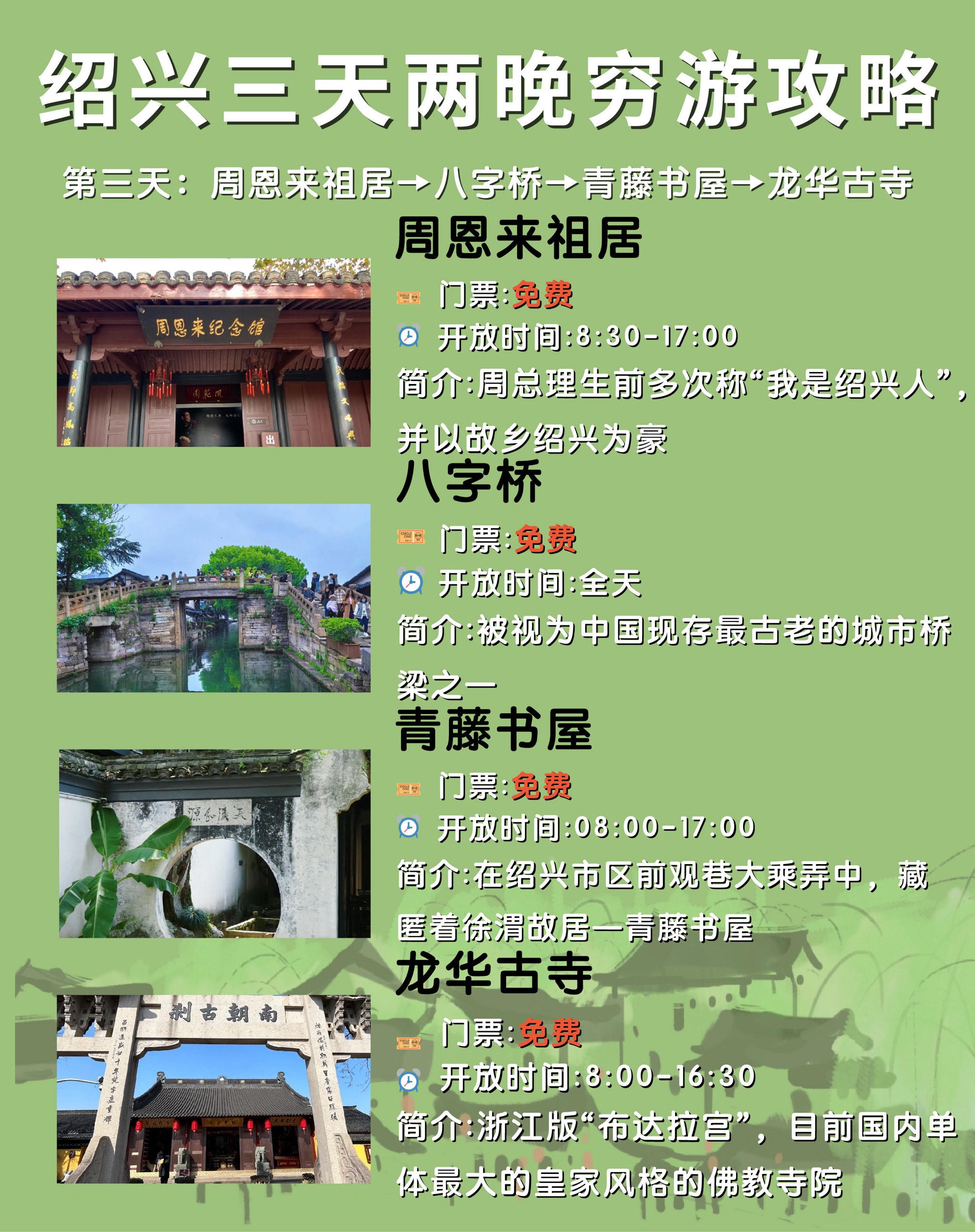 紹興必去三大景點(diǎn)——探尋歷史文化的魅力之旅，紹興三大歷史文化景點(diǎn)探秘之旅