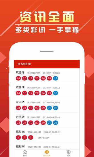 新澳天天開獎資料大全第1052期，全面解析與策略建議，新澳第1052期開獎資料解析與策略建議大全