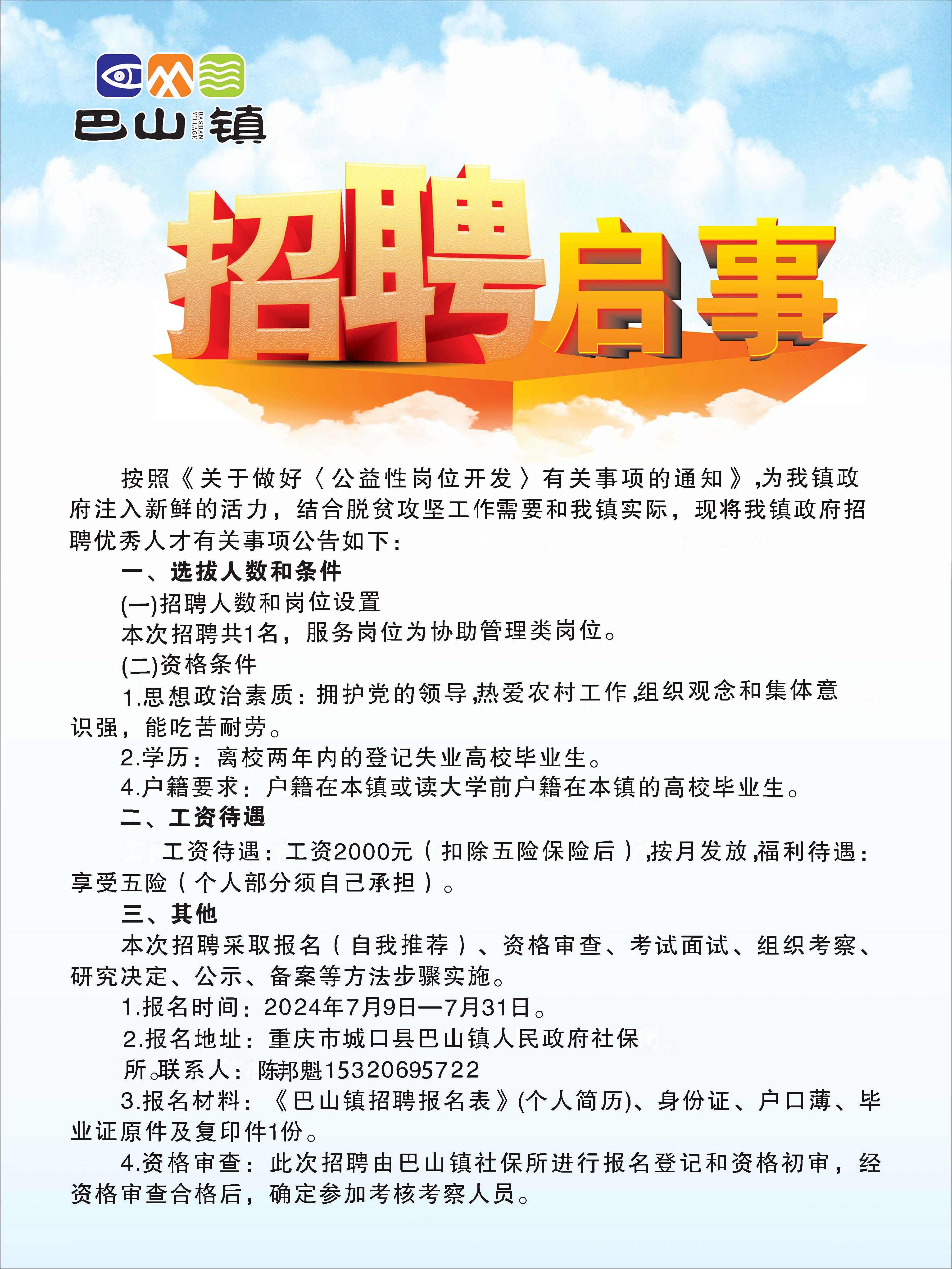 邑城鎮(zhèn)最新招聘信息全面更新，求職者可關注各類崗位機會，邑城鎮(zhèn)最新招聘信息更新，各類崗位機會等你來關注
