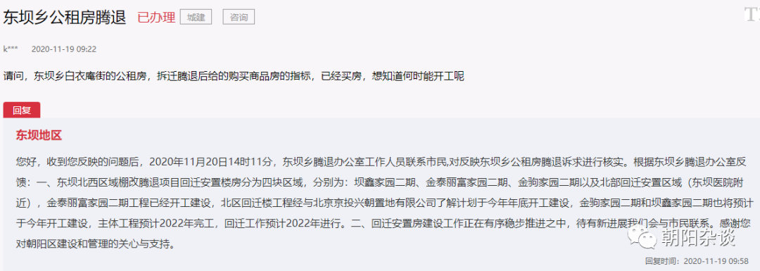 東棗園鄉(xiāng)最新項目，引領(lǐng)鄉(xiāng)村發(fā)展的璀璨明珠，東棗園鄉(xiāng)最新項目，鄉(xiāng)村發(fā)展的璀璨明珠引領(lǐng)前行