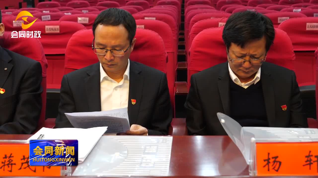 會(huì)同縣發(fā)展和改革局最新人事任命動(dòng)態(tài)，會(huì)同縣發(fā)展和改革局人事任命動(dòng)態(tài)更新