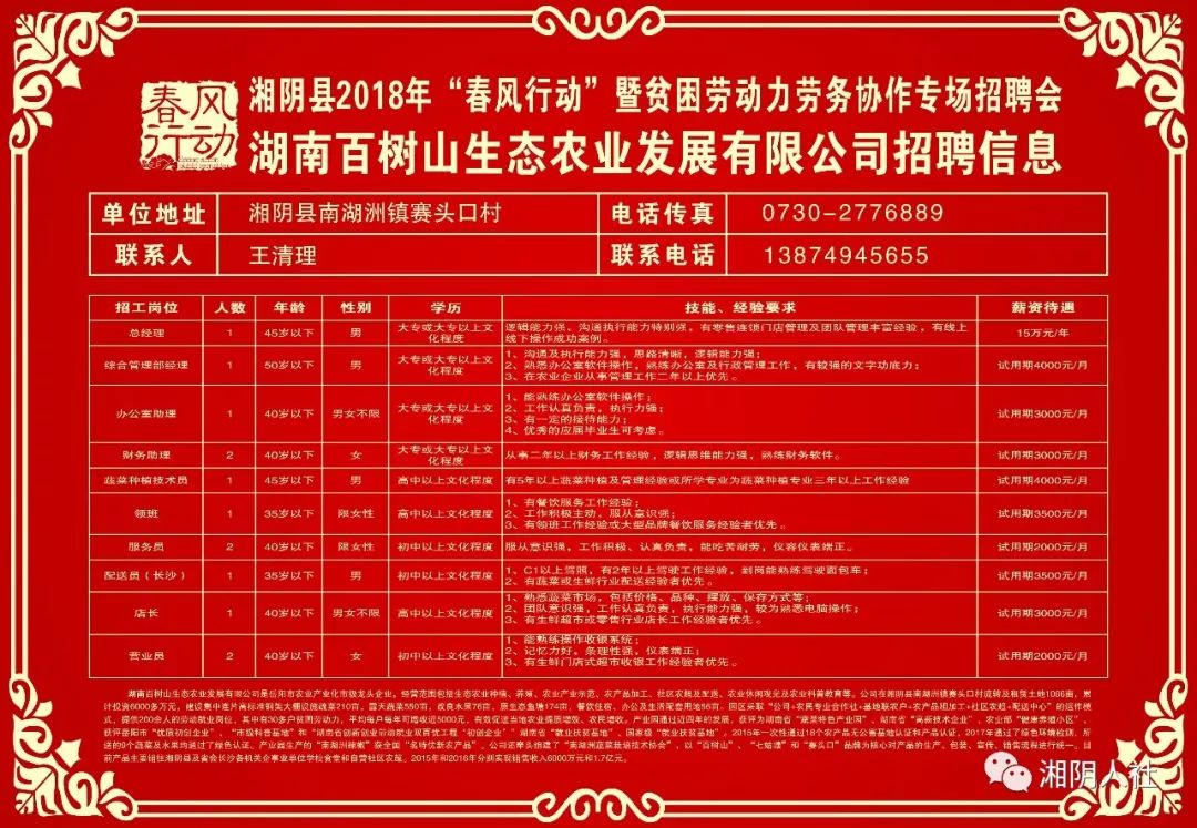 澗溝村村委會(huì)最新招聘信息全面解析，澗溝村村委會(huì)最新招聘信息詳解