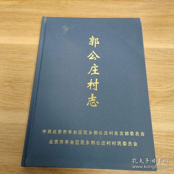 郭老莊村村委會(huì)最新人事任命，引領(lǐng)村莊走向新篇章，郭老莊村村委會(huì)人事任命揭曉，村莊開(kāi)啟新篇章