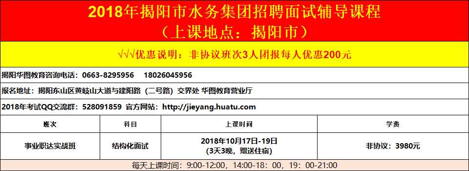 揭陽市市外事辦公室最新招聘信息全面解析，揭陽市外事辦公室最新招聘信息詳解