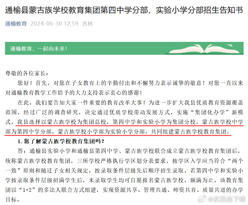 通榆縣特殊教育事業(yè)單位最新項目進展與前景展望，通榆縣特殊教育事業(yè)單位項目進展及前景展望