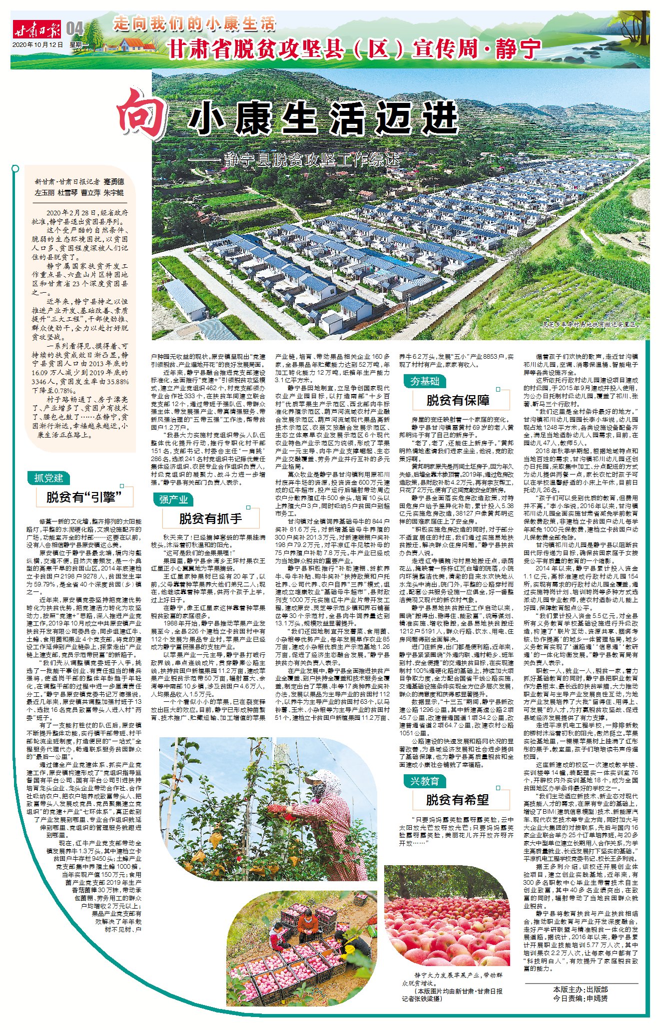 靜寧縣最新招聘信息全面更新，求職者的福音來了！，靜寧縣最新招聘信息更新，求職者福音來臨！