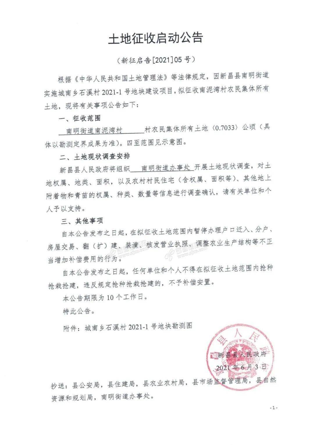 石溪鄉(xiāng)最新項(xiàng)目，引領(lǐng)鄉(xiāng)村發(fā)展的璀璨明珠，石溪鄉(xiāng)新項(xiàng)目，鄉(xiāng)村發(fā)展璀璨明珠引領(lǐng)前行