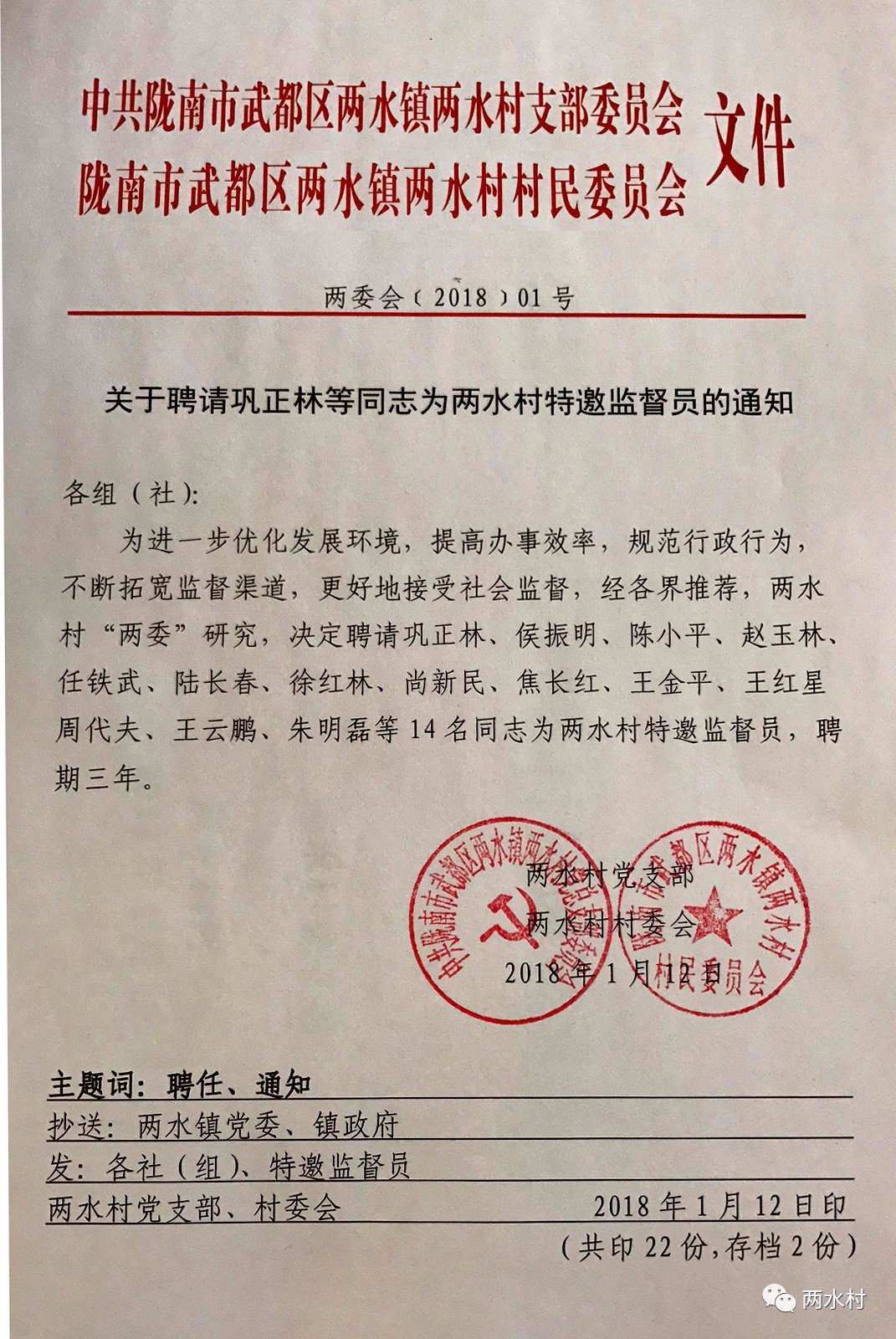 得祿鄉(xiāng)最新人事任命動態(tài)及未來展望，得祿鄉(xiāng)人事任命最新動態(tài)與未來展望