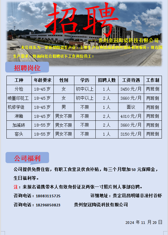 季宅鄉(xiāng)最新招聘信息全面更新，求職者的福音來了！，季宅鄉(xiāng)最新招聘信息大更新，求職者福音來臨！