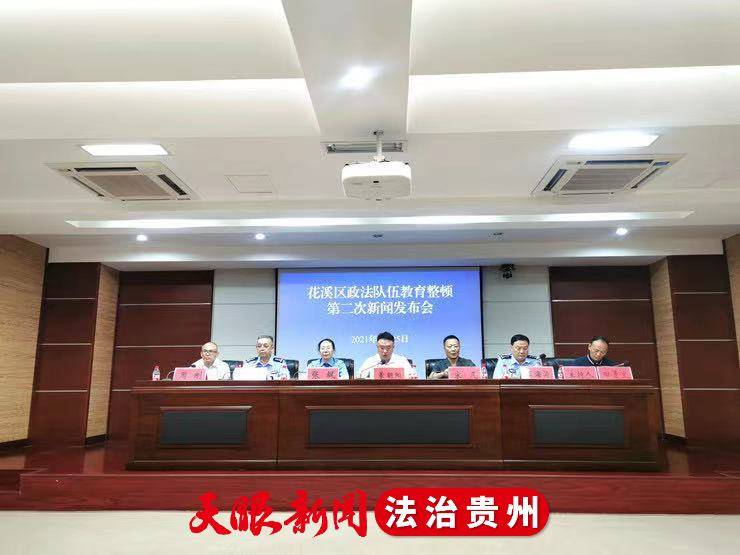 花溪區(qū)司法局最新新聞，花溪區(qū)司法局最新動態(tài)報道