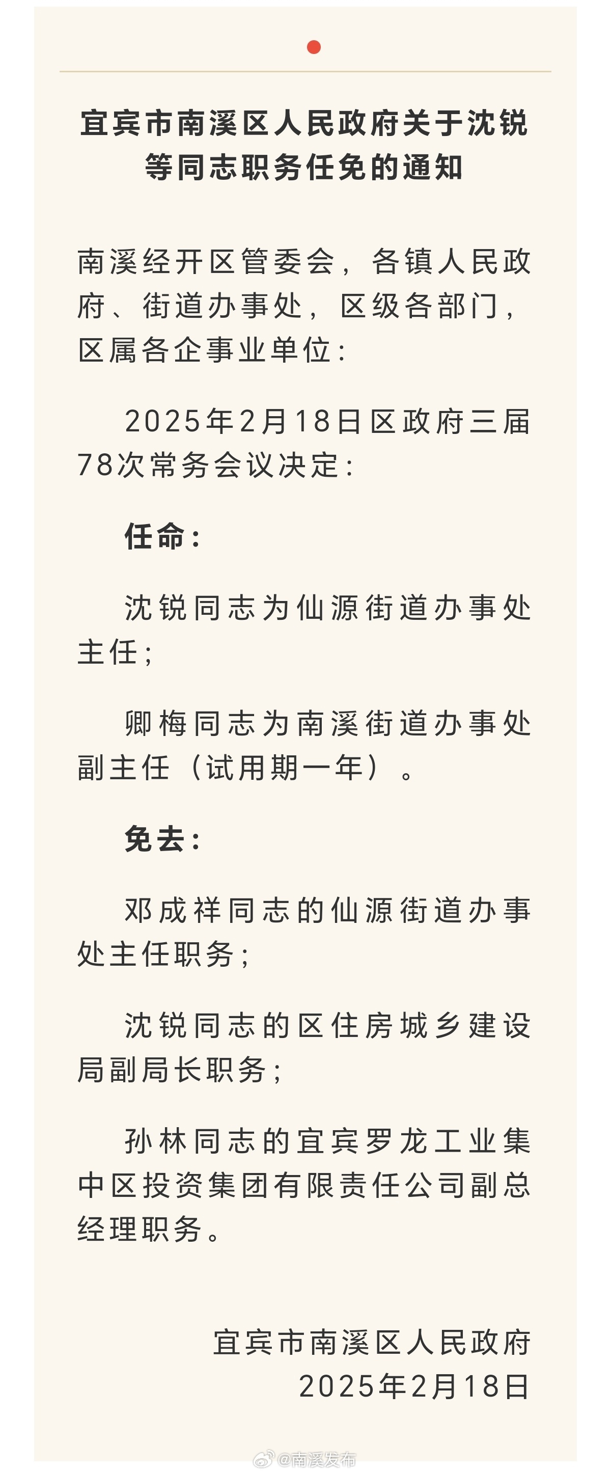 橋自灣鄉(xiāng)最新人事任命動態(tài)及其深遠影響，橋自灣鄉(xiāng)人事任命動態(tài)與深遠影響的探究