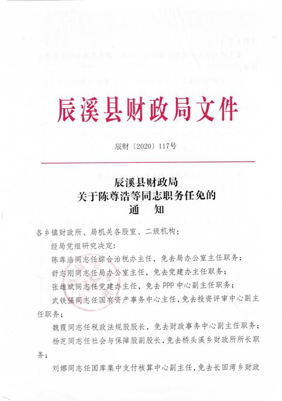 新任領(lǐng)導(dǎo)深遠影響力